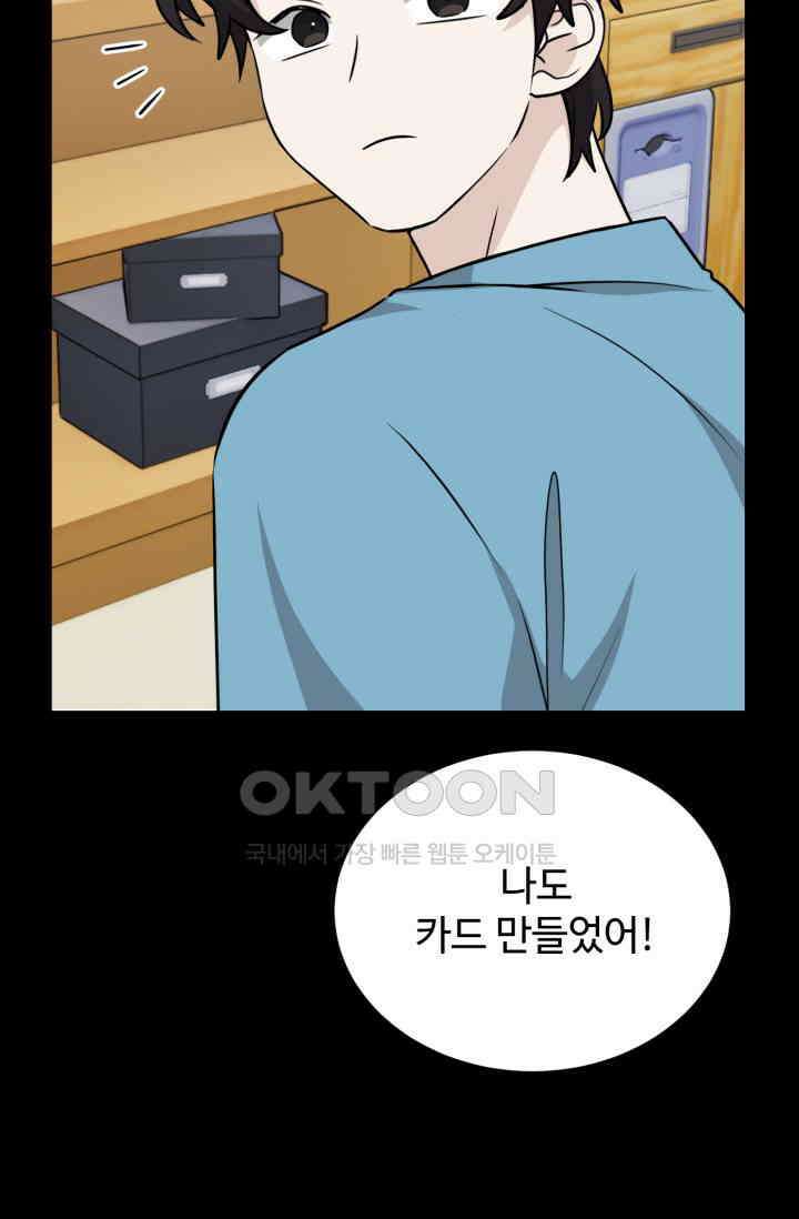 마법소녀 78세 마복희 42화 2