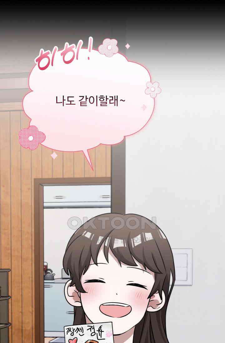 마법소녀 78세 마복희 42화 3