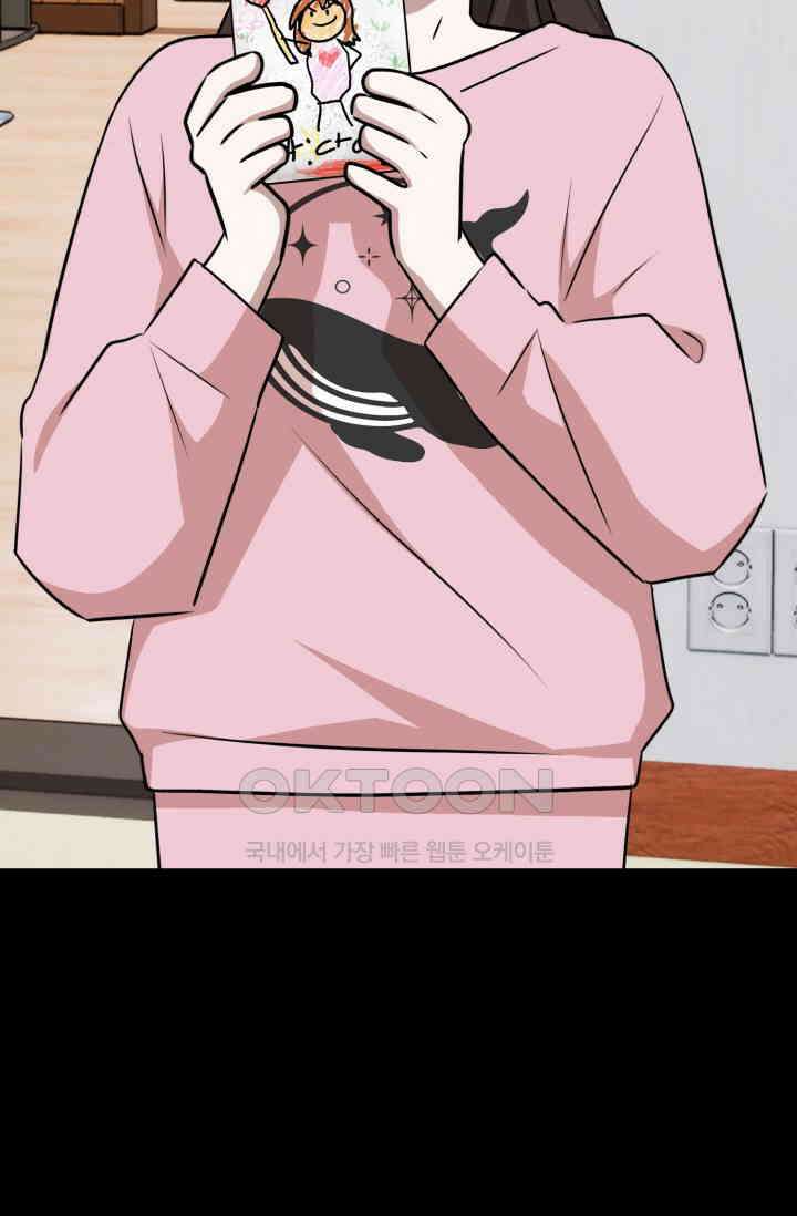 마법소녀 78세 마복희 42화 4