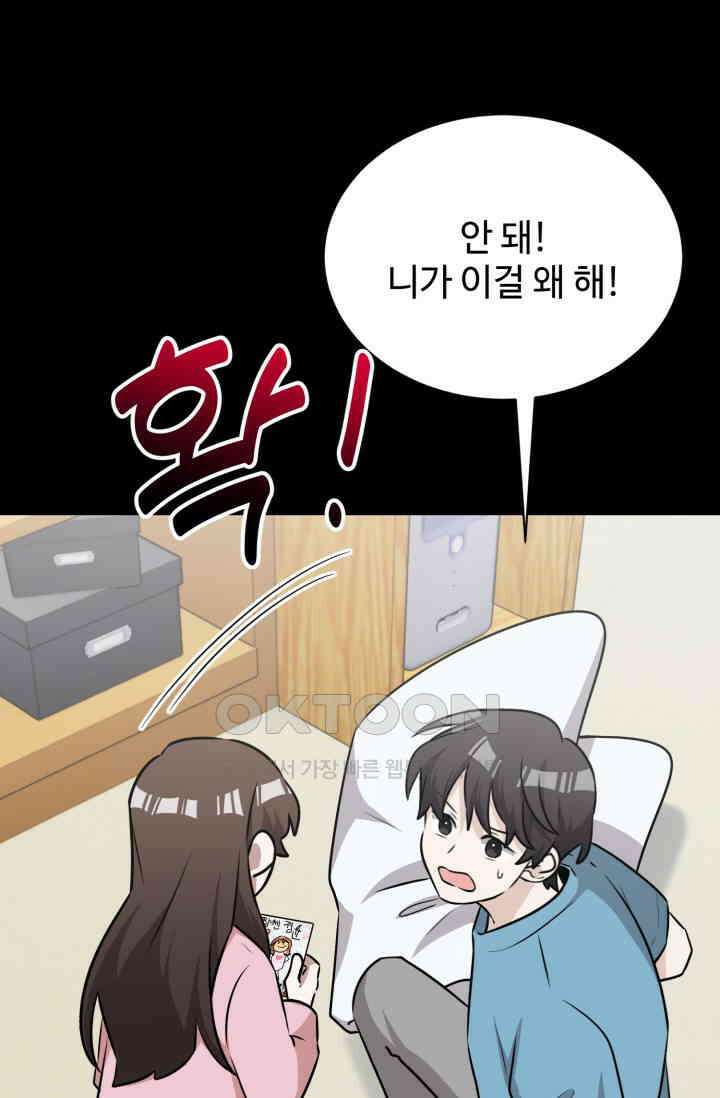 마법소녀 78세 마복희 42화 5
