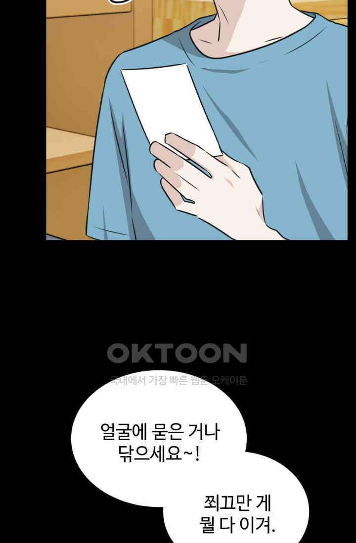마법소녀 78세 마복희 42화 8