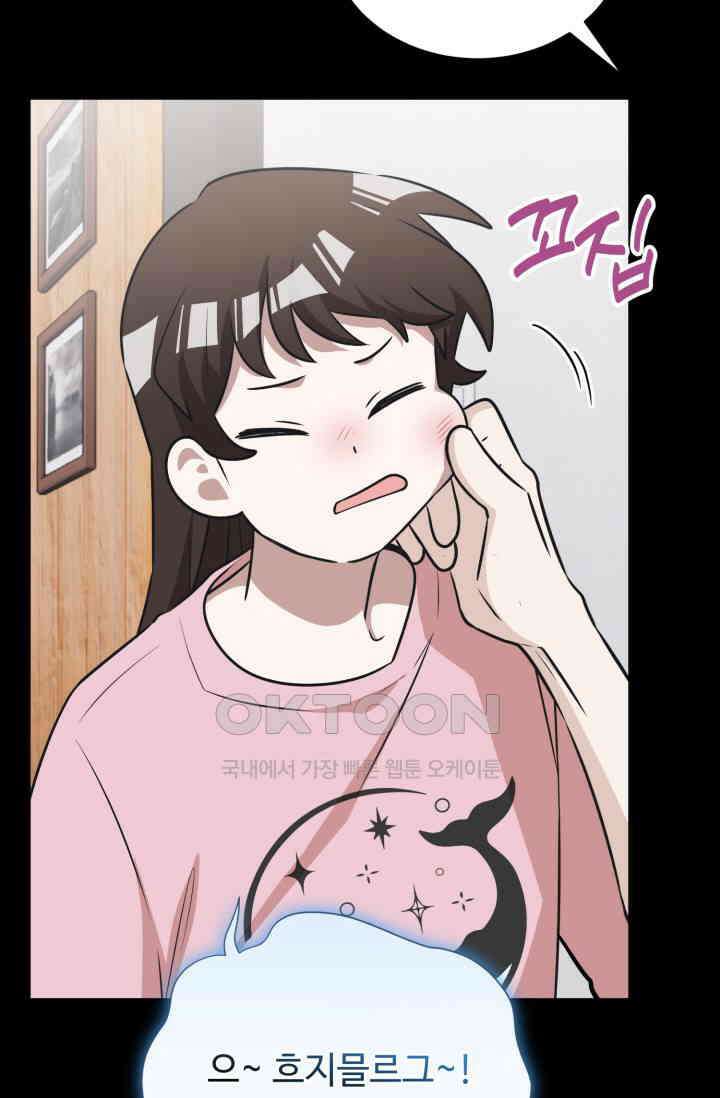 마법소녀 78세 마복희 42화 9
