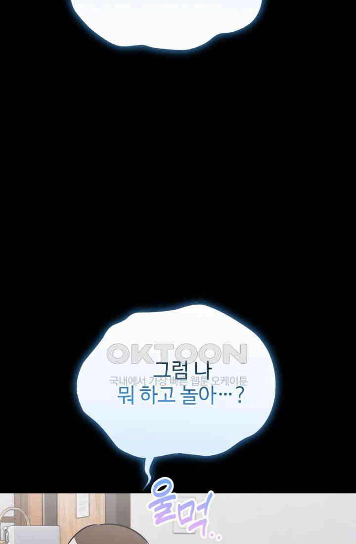 마법소녀 78세 마복희 42화 10