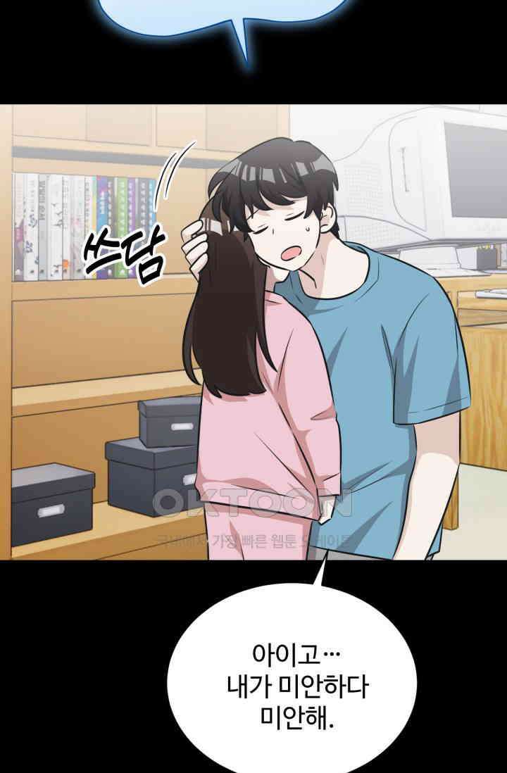 마법소녀 78세 마복희 42화 14