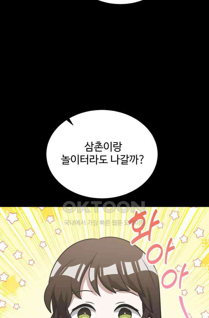 마법소녀 78세 마복희 42화 15