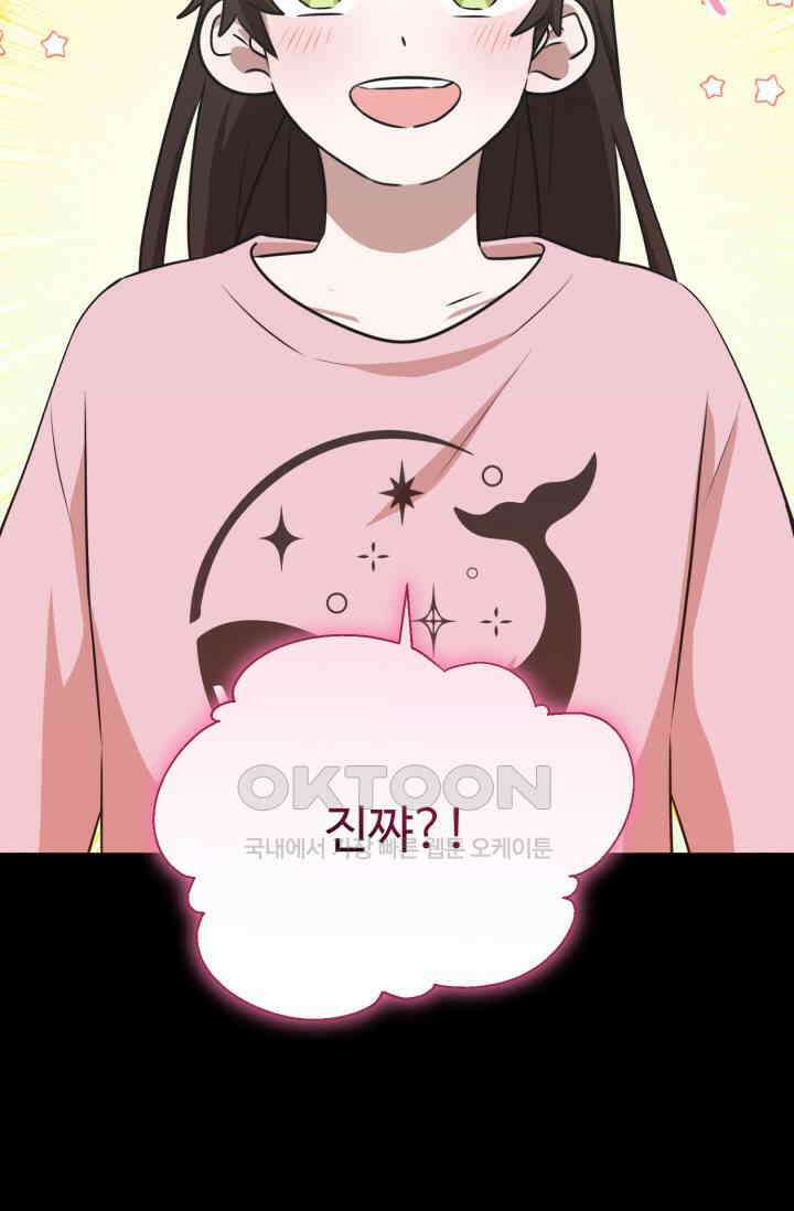 마법소녀 78세 마복희 42화 16