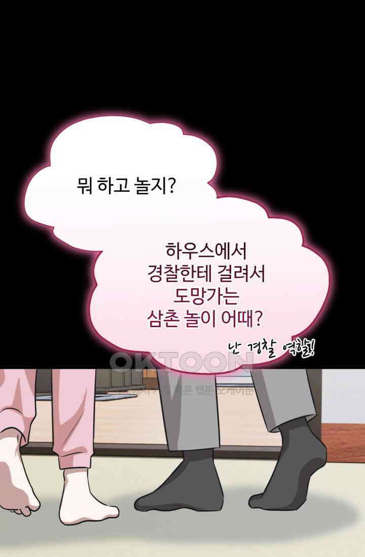 마법소녀 78세 마복희 42화 17
