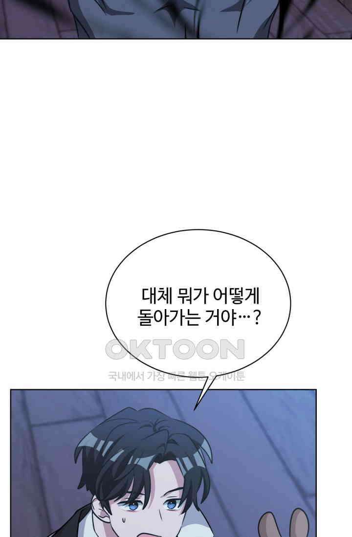 마법소녀 78세 마복희 42화 23