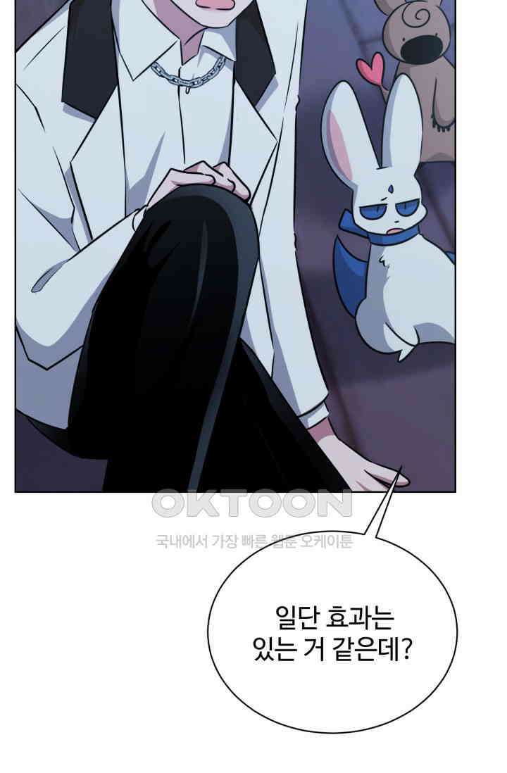 마법소녀 78세 마복희 42화 24