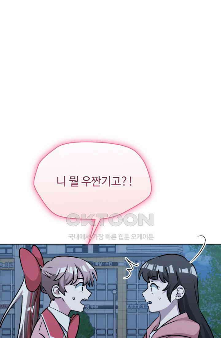 마법소녀 78세 마복희 42화 25