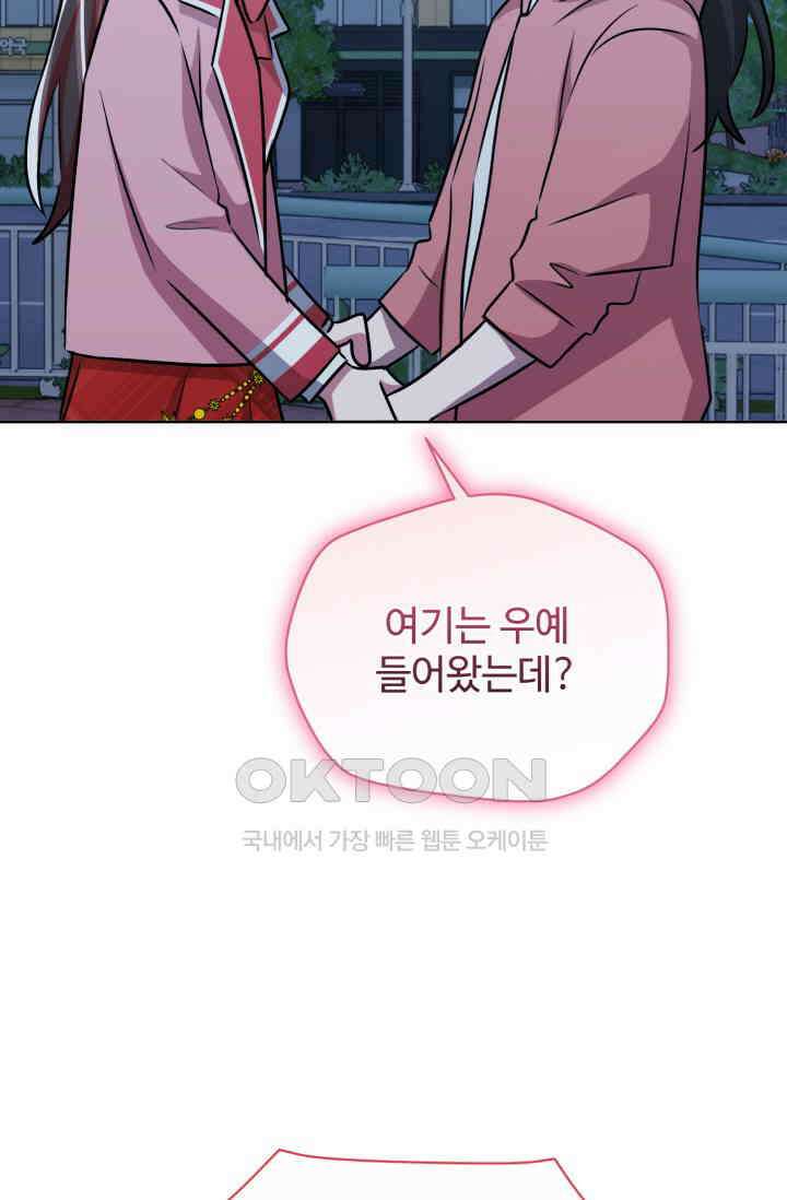 마법소녀 78세 마복희 42화 26
