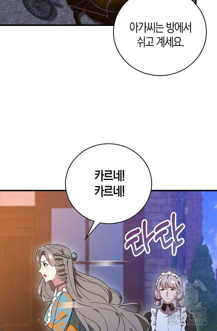 가시밭길을 꽃길로 바꾸는 법 66화 7