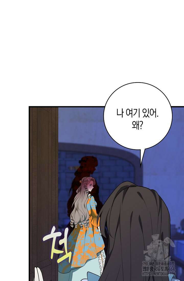 가시밭길을 꽃길로 바꾸는 법 66화 11