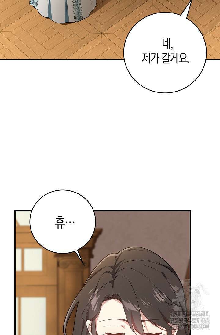 가시밭길을 꽃길로 바꾸는 법 66화 18