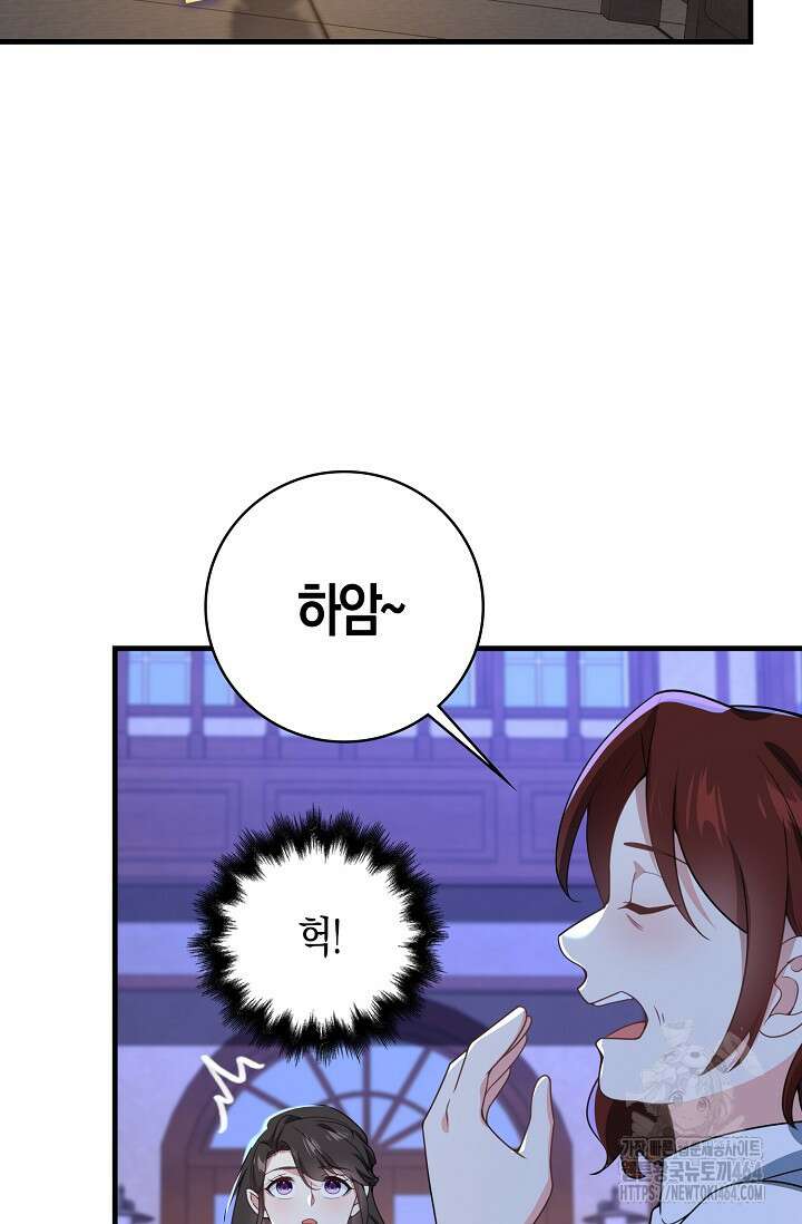 가시밭길을 꽃길로 바꾸는 법 66화 22