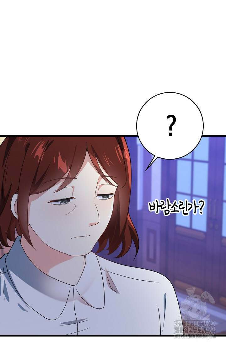 가시밭길을 꽃길로 바꾸는 법 66화 25