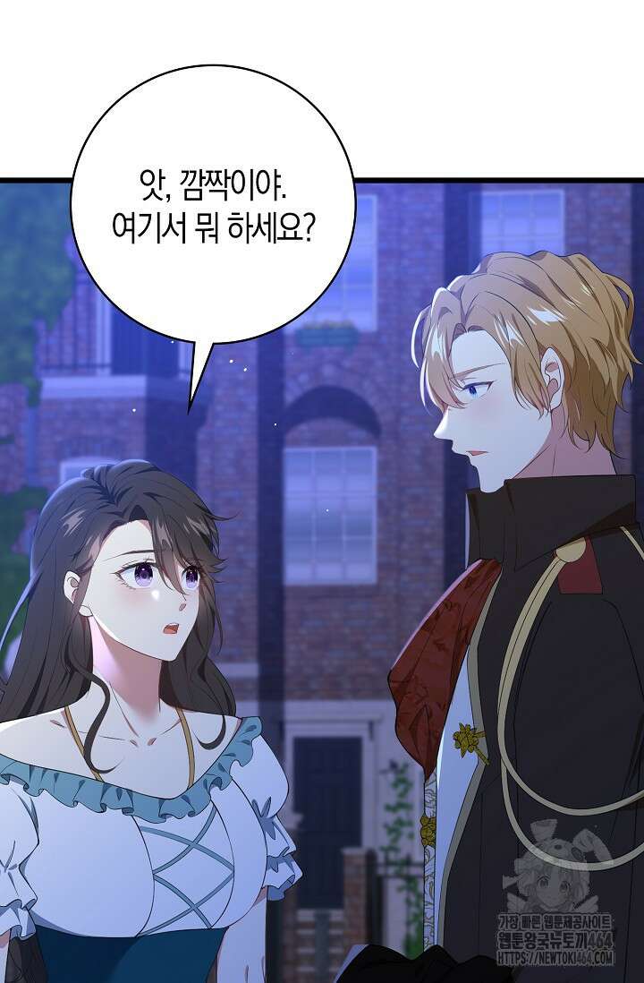 가시밭길을 꽃길로 바꾸는 법 66화 29