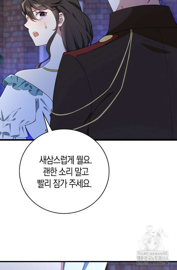 가시밭길을 꽃길로 바꾸는 법 66화 33