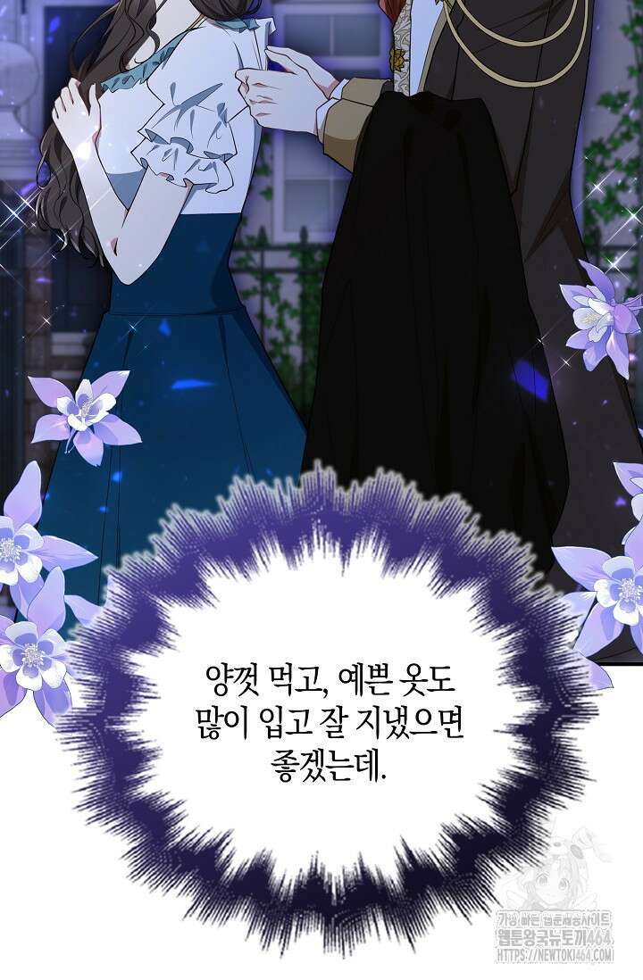 가시밭길을 꽃길로 바꾸는 법 66화 36