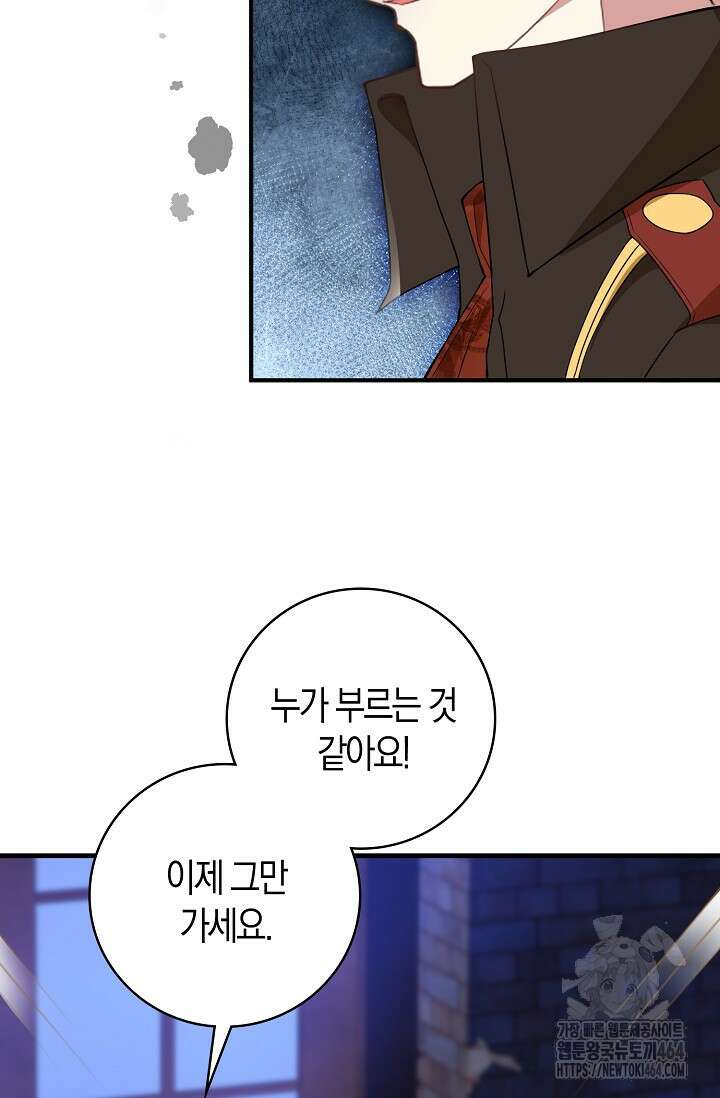 가시밭길을 꽃길로 바꾸는 법 66화 38