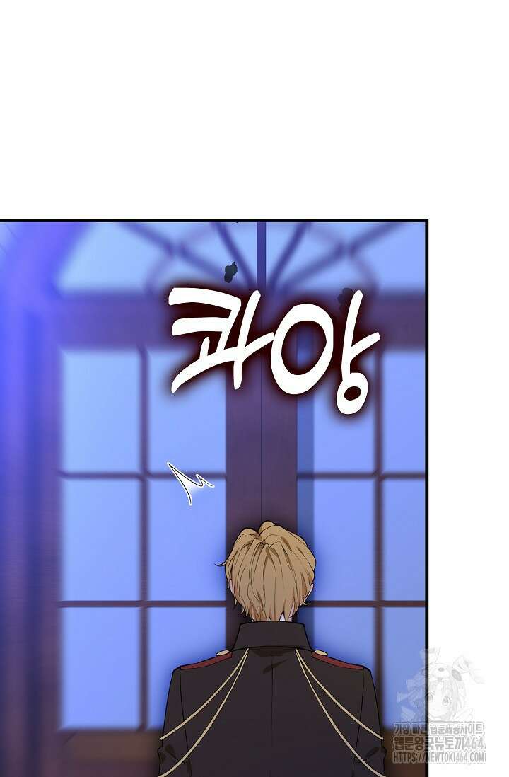 가시밭길을 꽃길로 바꾸는 법 66화 40