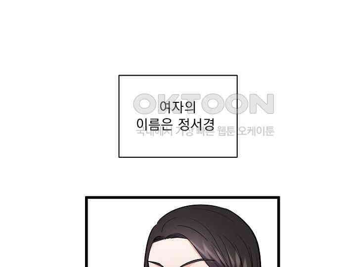 어서 와, 저승은 처음이지? 38화 1
