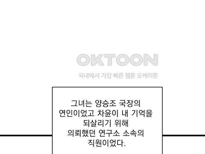 어서 와, 저승은 처음이지? 38화 3