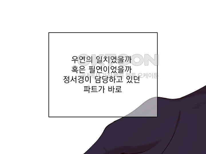 어서 와, 저승은 처음이지? 38화 6