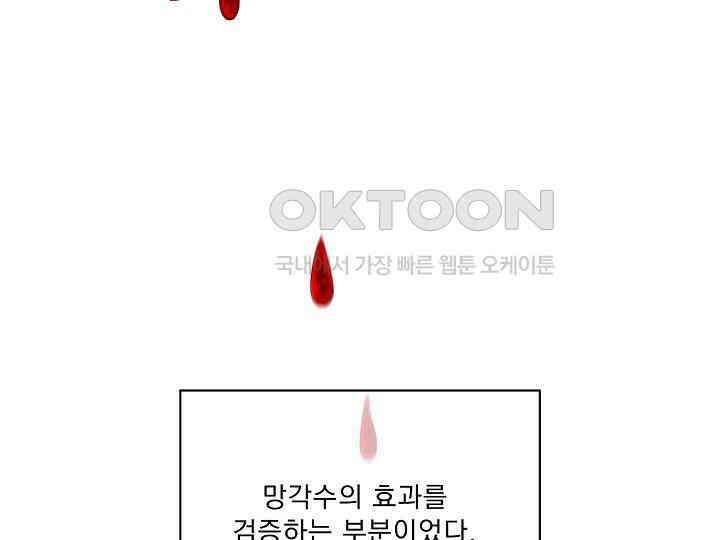 어서 와, 저승은 처음이지? 38화 8