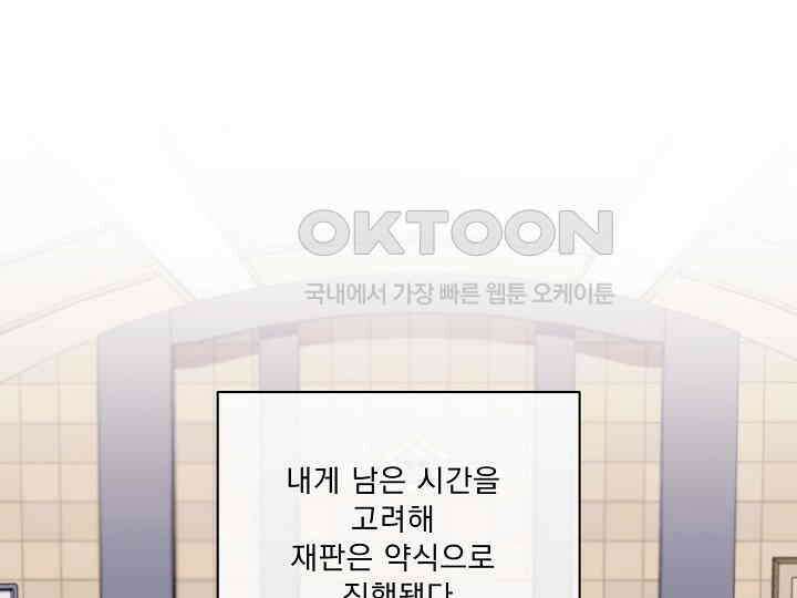 어서 와, 저승은 처음이지? 38화 11