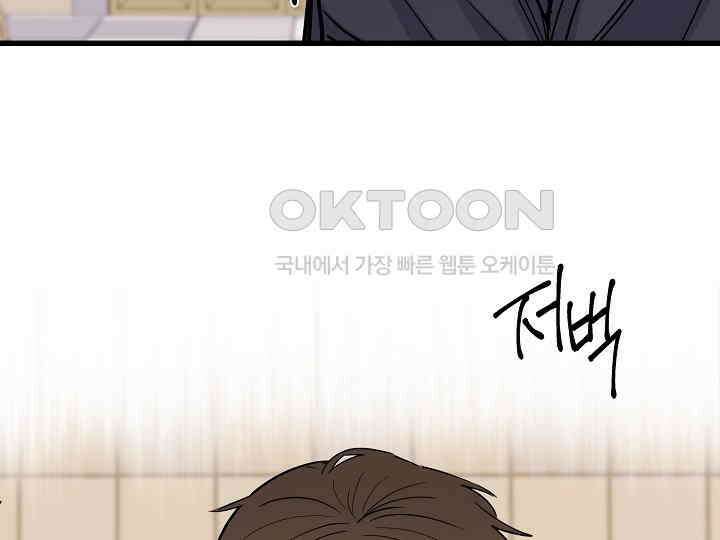 어서 와, 저승은 처음이지? 38화 20