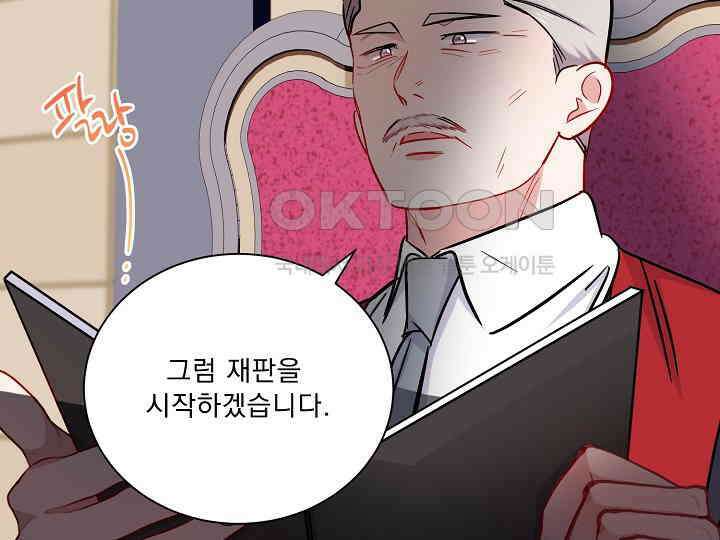 어서 와, 저승은 처음이지? 38화 26