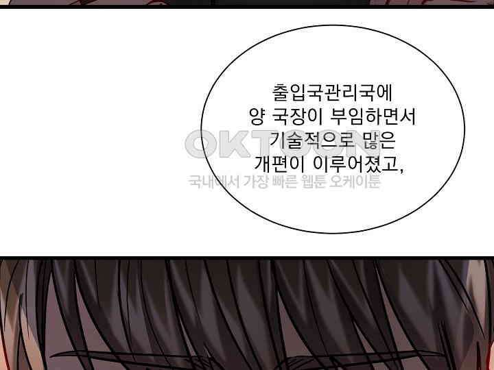 어서 와, 저승은 처음이지? 38화 27