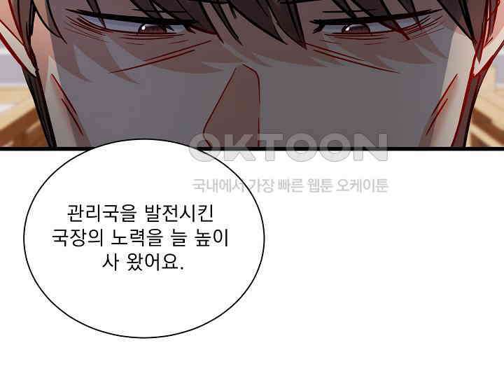 어서 와, 저승은 처음이지? 38화 28