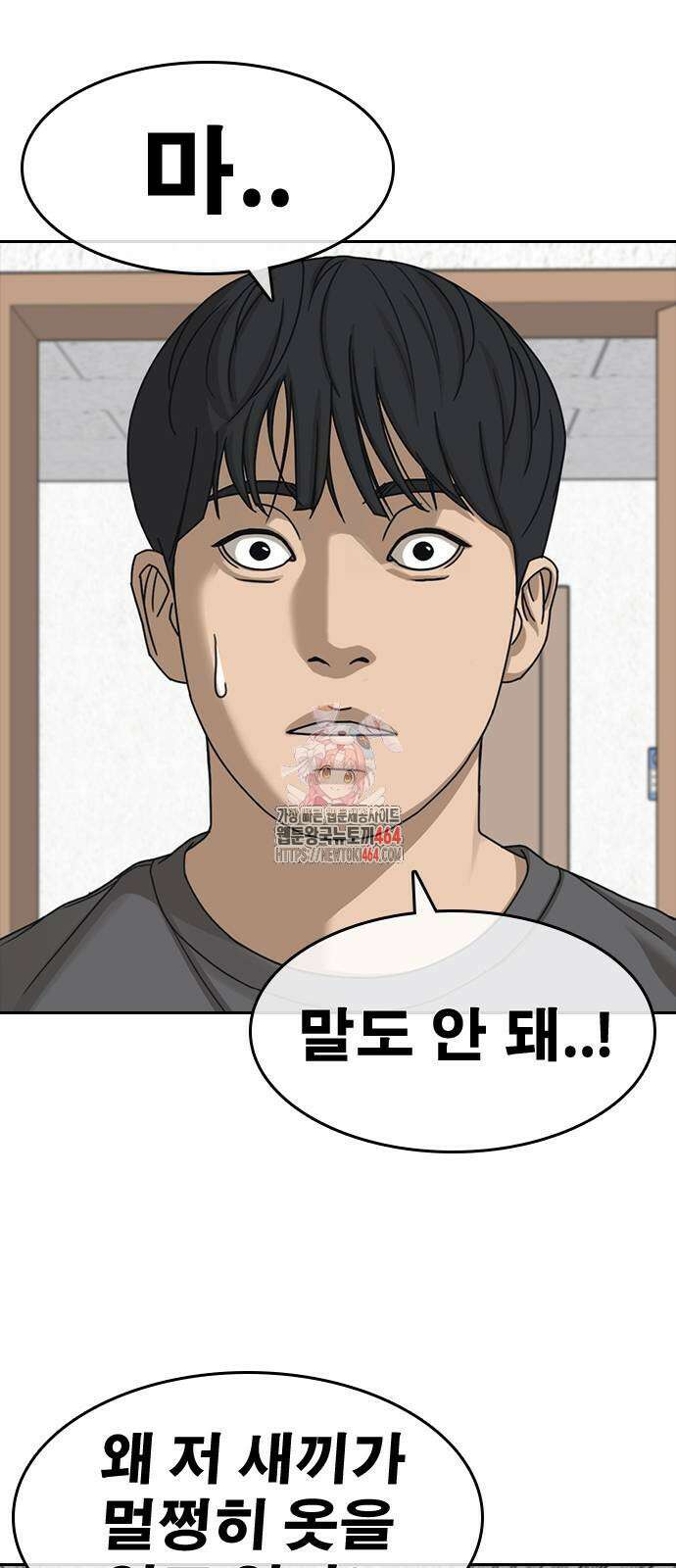 인생존망2 47화 1