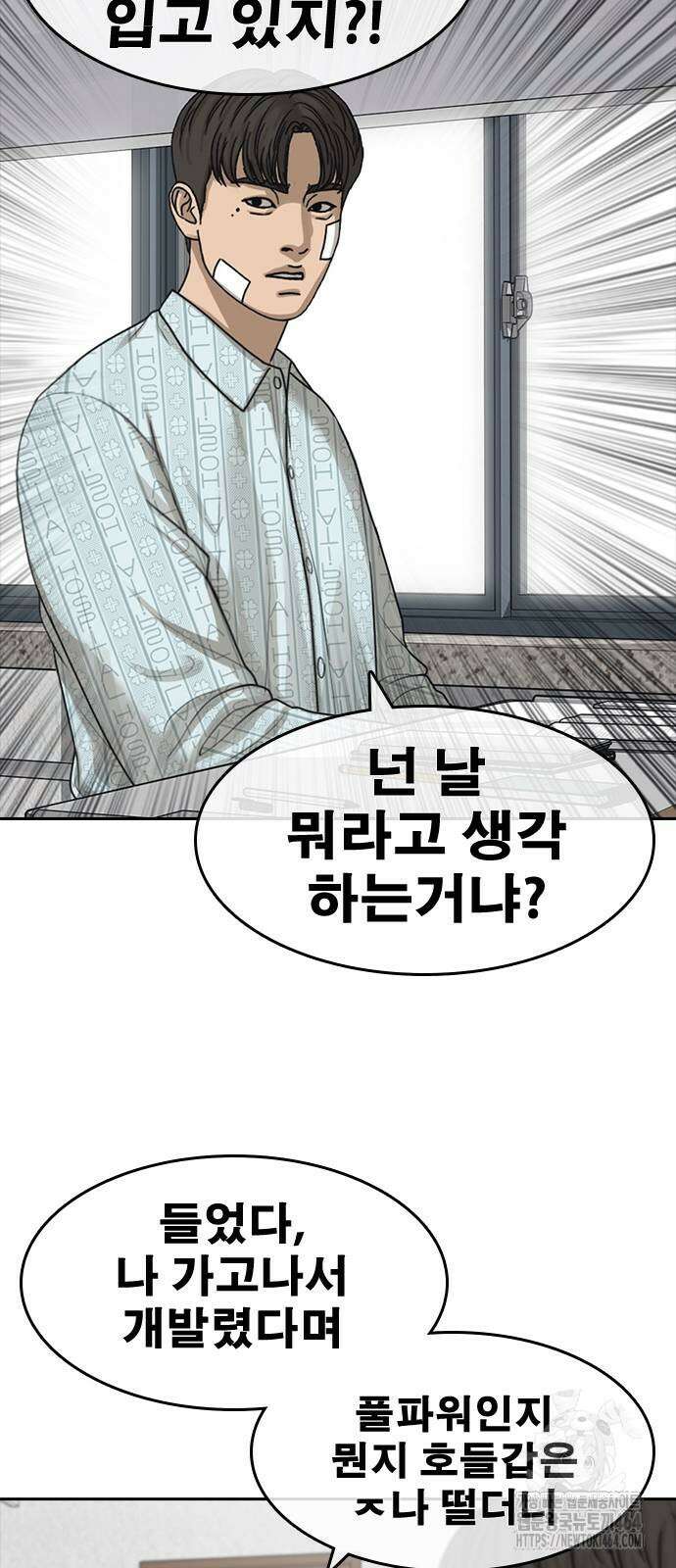 인생존망2 47화 2