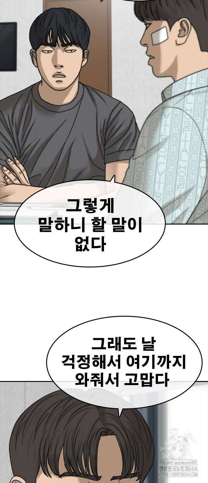 인생존망2 47화 3