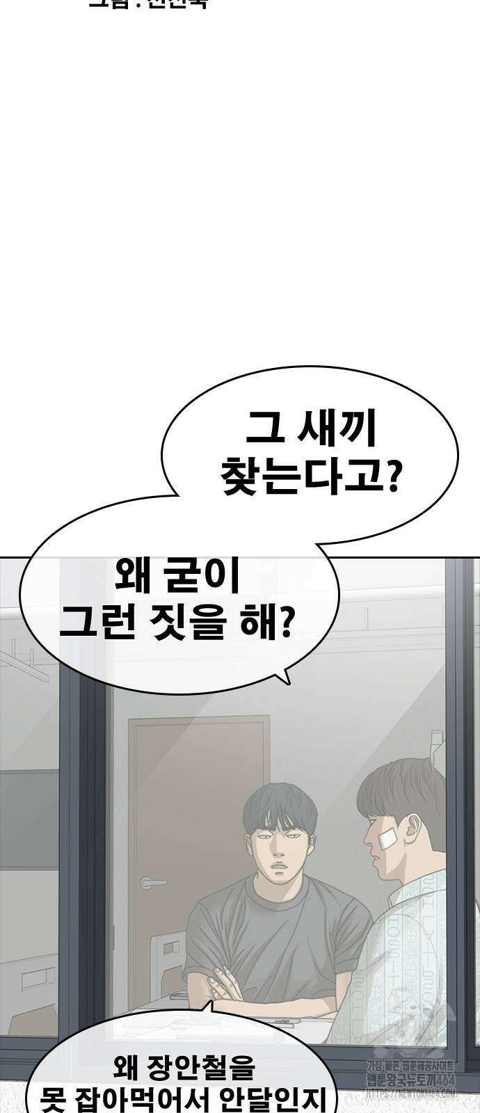 인생존망2 47화 5