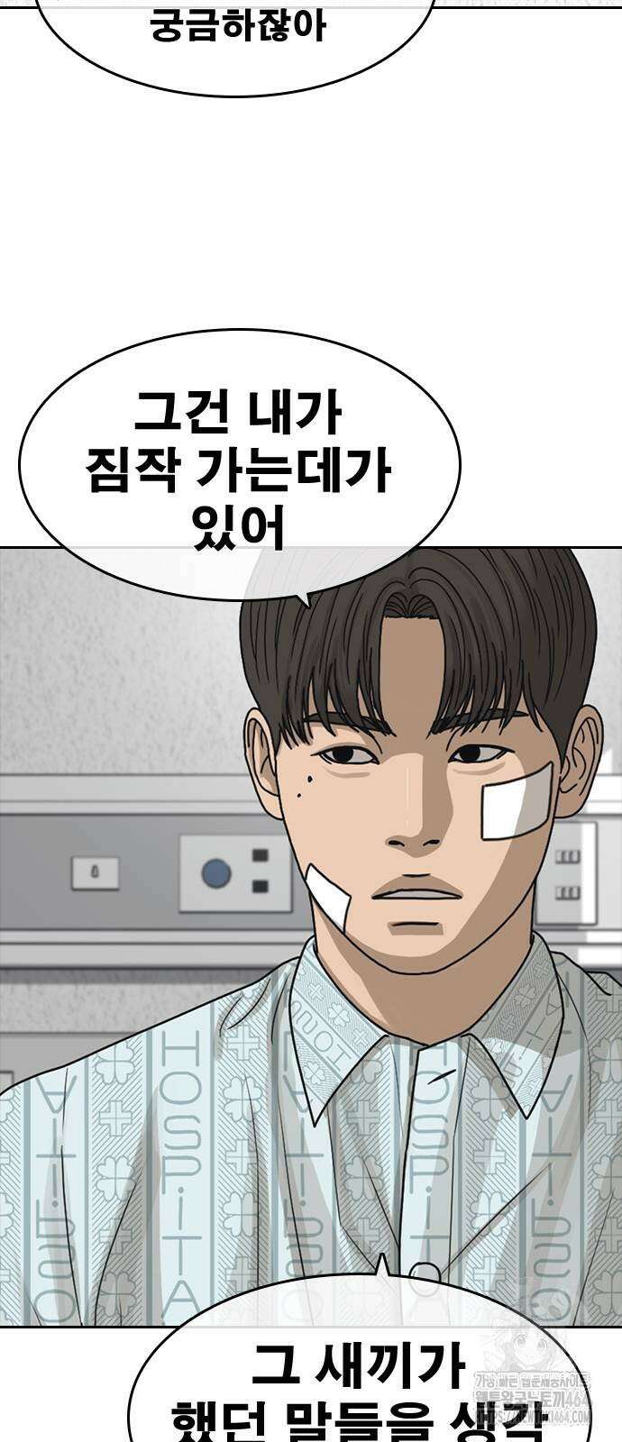 인생존망2 47화 6