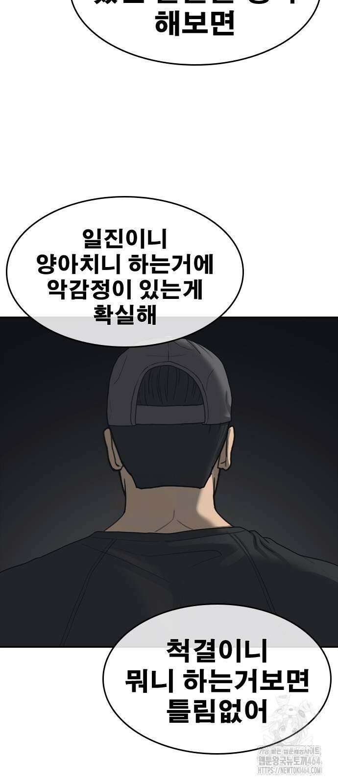 인생존망2 47화 7