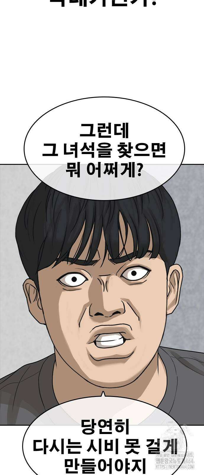 인생존망2 47화 12