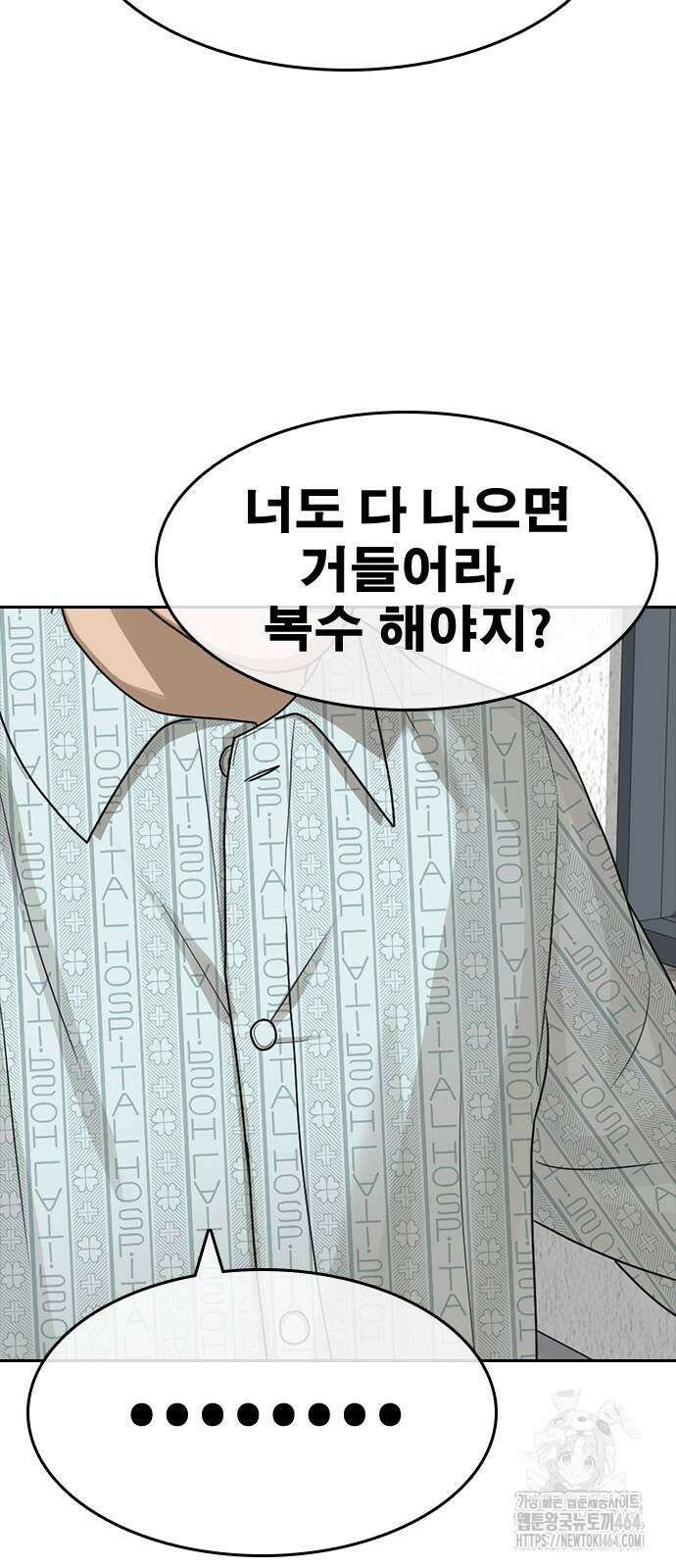 인생존망2 47화 13