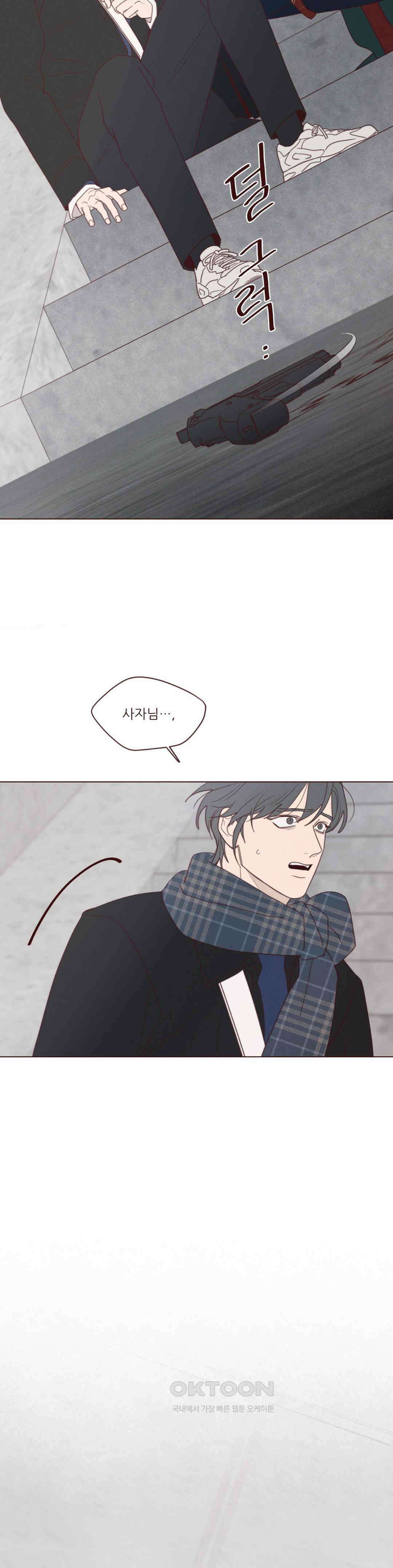 도깨비도 수풀이 있어야 모인다 123화 3