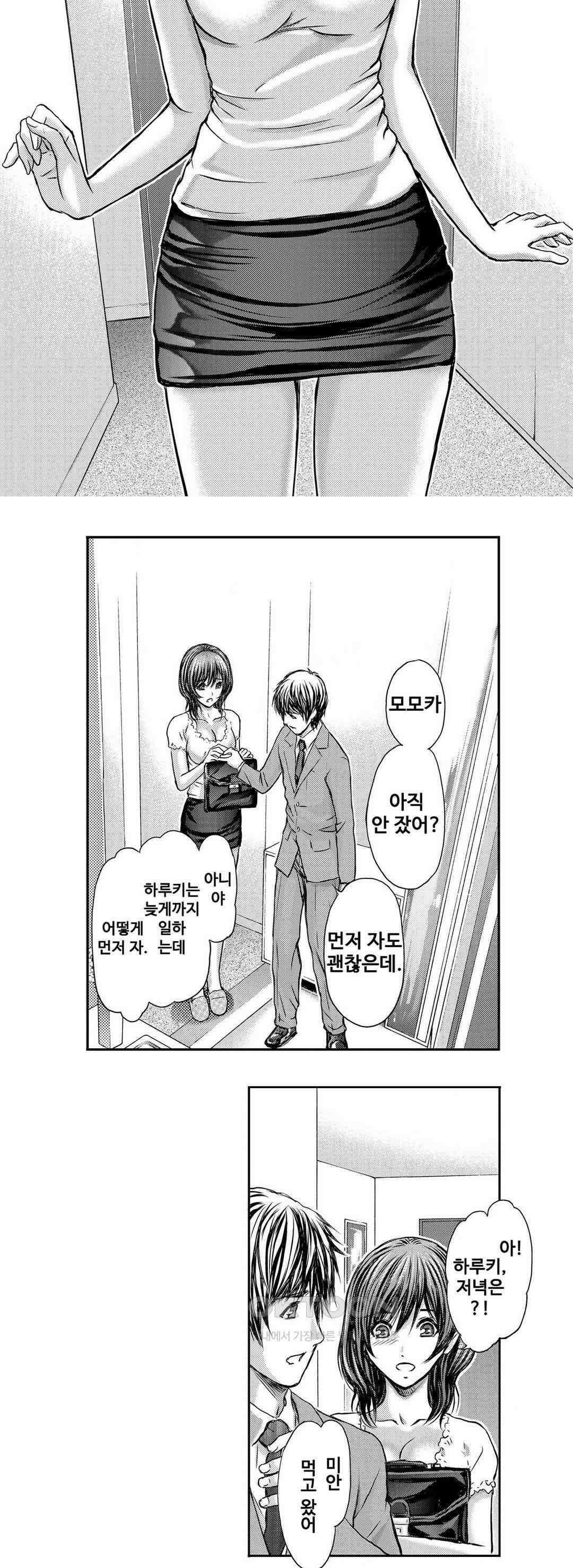 아내의 젖어내리는 정조 1화 3