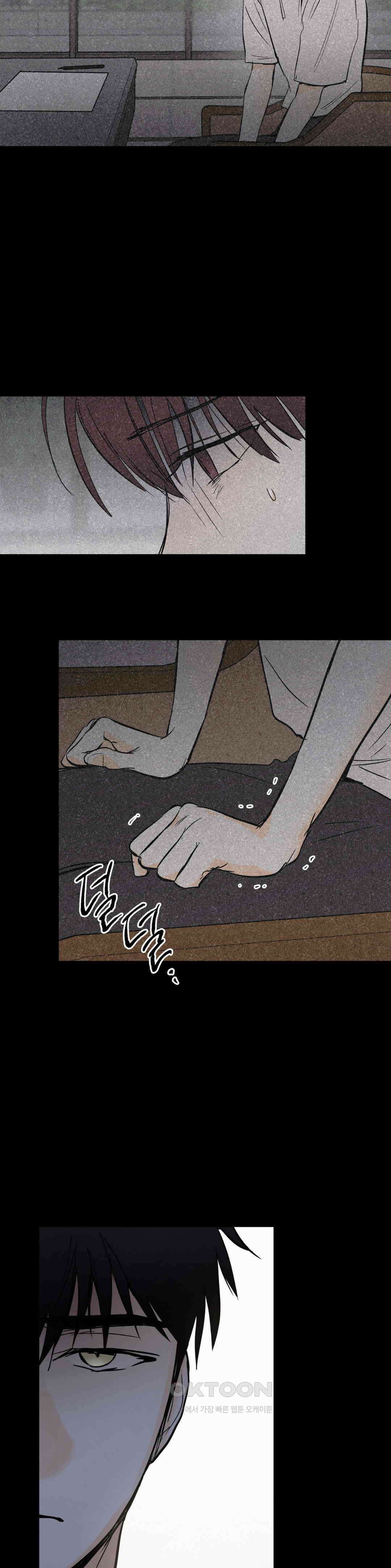 또Lie 46화 6