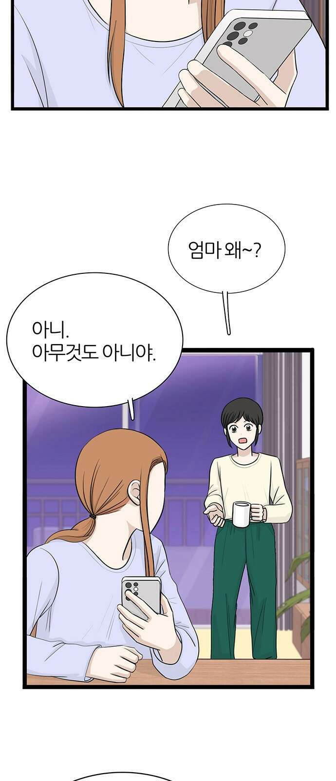 은주의 방  3부333화 대응 2