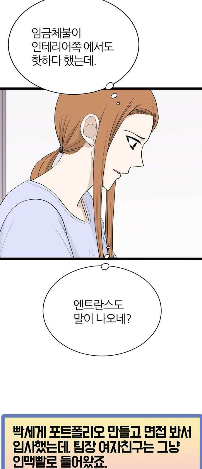 은주의 방  3부333화 대응 3
