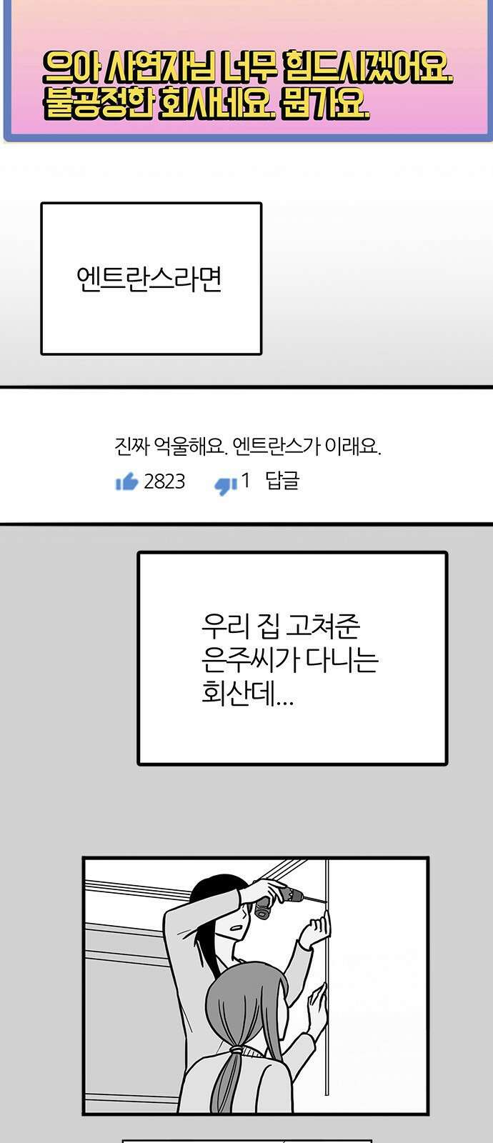 은주의 방  3부333화 대응 4