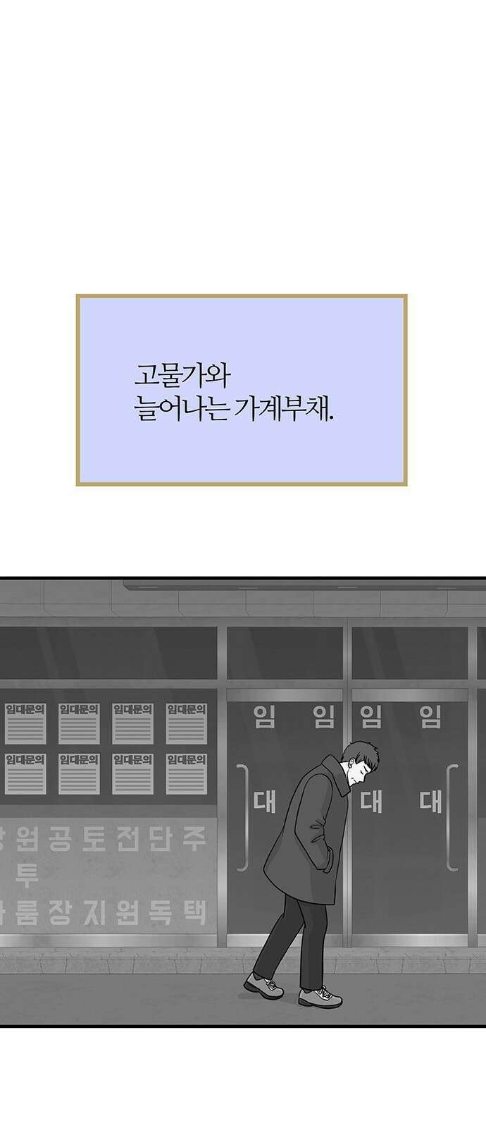 은주의 방  3부333화 대응 6