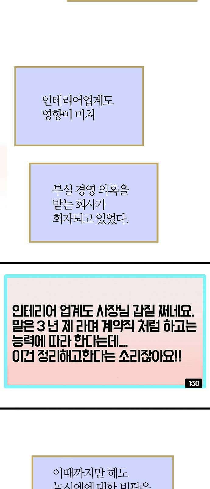 은주의 방  3부333화 대응 9